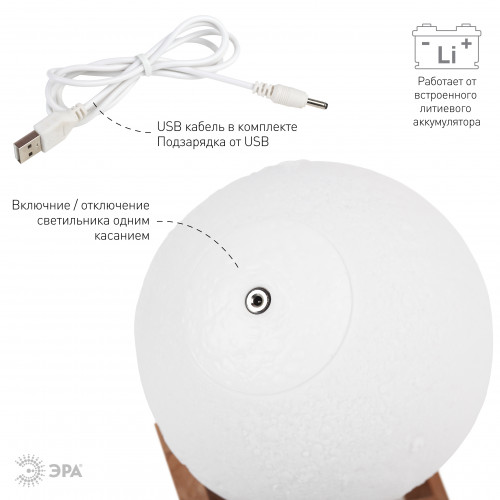 Декоративный светильник ЭРА NLED-491-1W-W белый