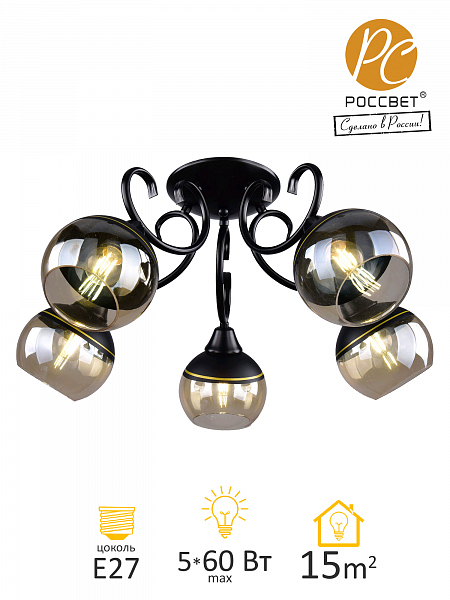 *Люстра Амфибия РС21095 BK/5C 5*E27 РОССвет