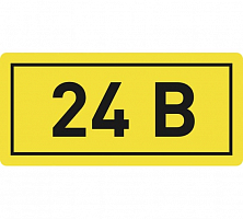 Наклейка "24В" 10х15мм EKF