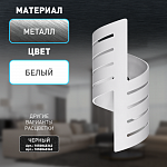 Светильник настенный ЭРА WL48 WH G9 IP20 белый