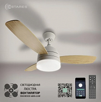 Люстра управляемая светодиодная с вент. FAN WOOD 48W+18W R-APP-1060х390-WHITE/WOOD/ WHITE-220-IP20