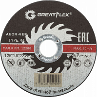 Диск отрезной по металлу Greatflex Т41-125х1,0х22,2мм класс Master