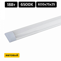 Светильник светодиодный SPO-5-20-6К-М 20Вт 6500К 600х75х25мм матовый ЭРА