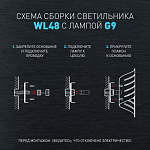 Светильник настенный ЭРА WL48 WH G9 IP20 белый