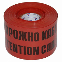 Лента сигнальная ЛСЭ-250мм "Осторожно кабель" красн./черн. (рул.100м)Протэкт