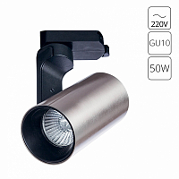 Светилник на шине Lamp A266B|PL-1SS