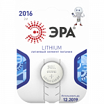 Батарейки ЭРА CR2016-1BL Lithium