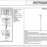 Настенный светильник Kink Light Винетта 08422,19