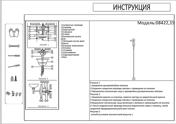 Настенный светильник Kink Light Винетта 08422,19
