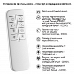 Светильник подвесной диммируемый Novotech WELLE 359191 пульт