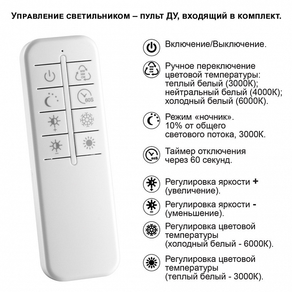 Светильник подвесной диммируемый Novotech WELLE 359191 пульт