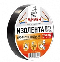 Изолента ПВХ 19ммх20м МИЛЕН черная профессиональная
