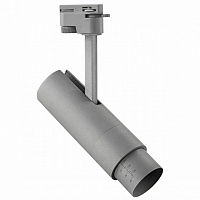 Светильник FUOCO LED 15W 950LM 5-60G 4000K IP20 для 1-фазного трека серый (в комплекте)
